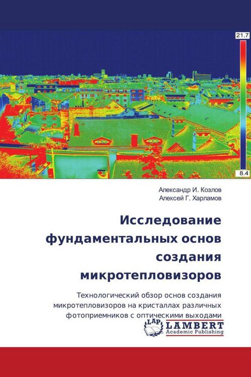 Produktbild: Issledowanie fundamental'nyh osnow sozdaniq mikroteplowizorow
