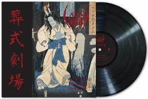 Produktbild: Ghastly Funeral Theatre (LP)