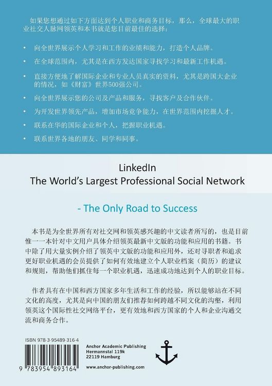 Produktbild: LinkedIn - The World's Largest Professional Social Network - The Only Road to Success (published in Mandarin)