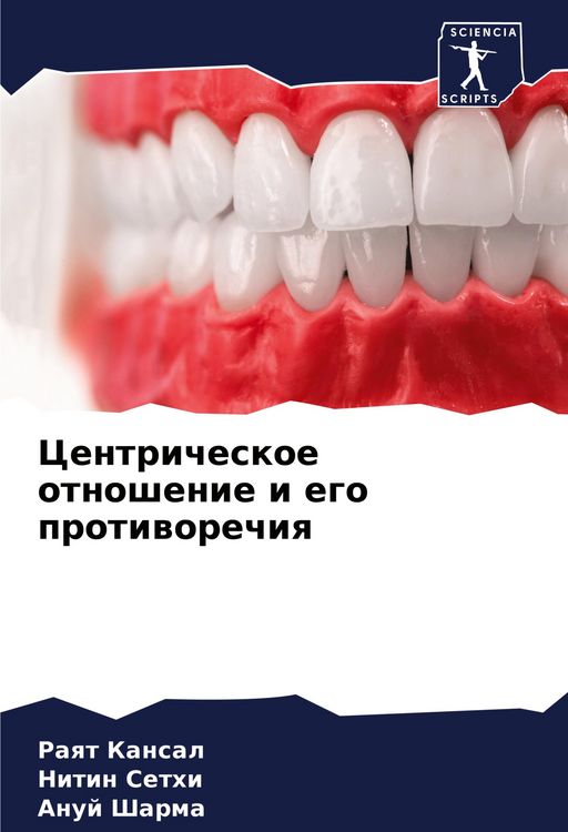 Produktbild: Centricheskoe otnoshenie i ego protiworechiq