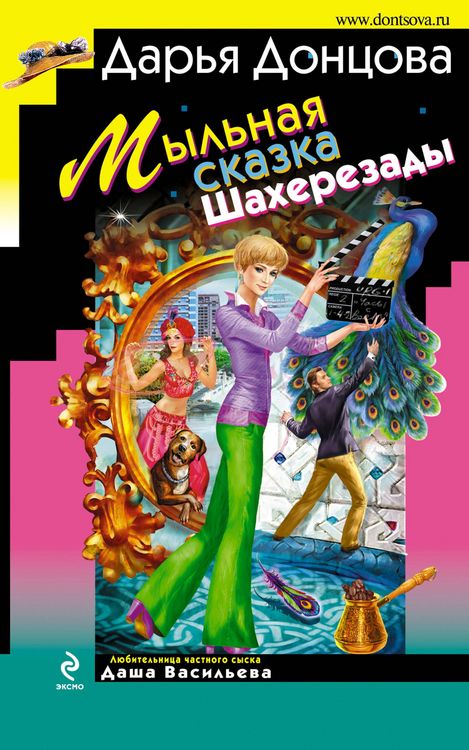 Produktbild: Mylnaya skazka SHaherezady