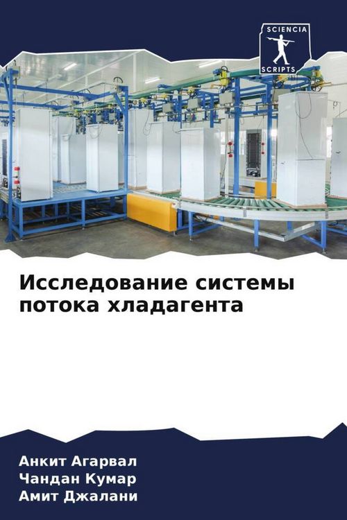 Produktbild: Issledowanie sistemy potoka hladagenta