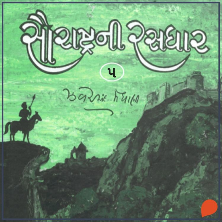 Produktbild: Saurashtra Ni Rasdhar - Vol. 5