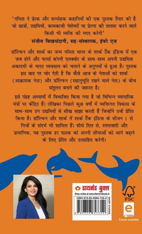Produktbild: The Dolphin & The Shark (द डॉल्फिन एंड द शार्क)