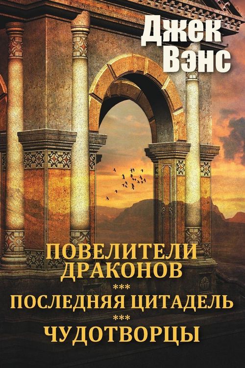 Produktbild: The Dragon Masters and other stories (in Russian)