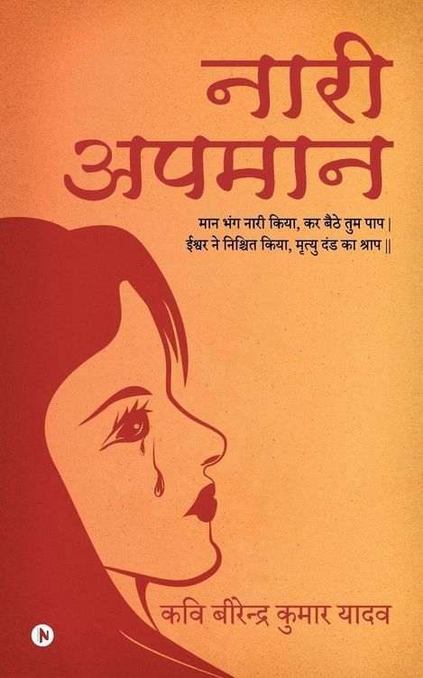 Produktbild: Naari Apmaan