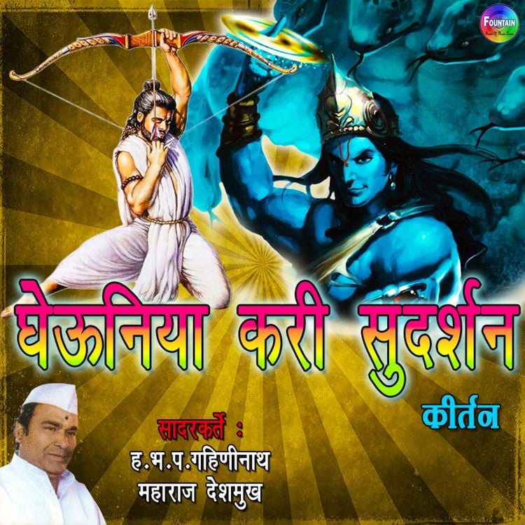 Produktbild: Ghaiuniya Kari Sudarshan - Kirtan