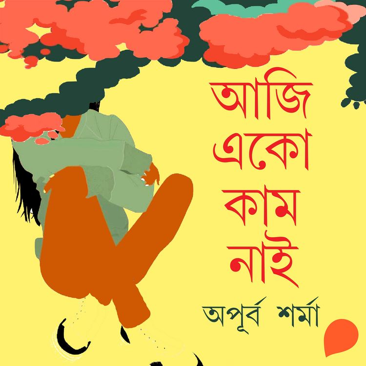 Produktbild: Aji Eku Kaam Nai