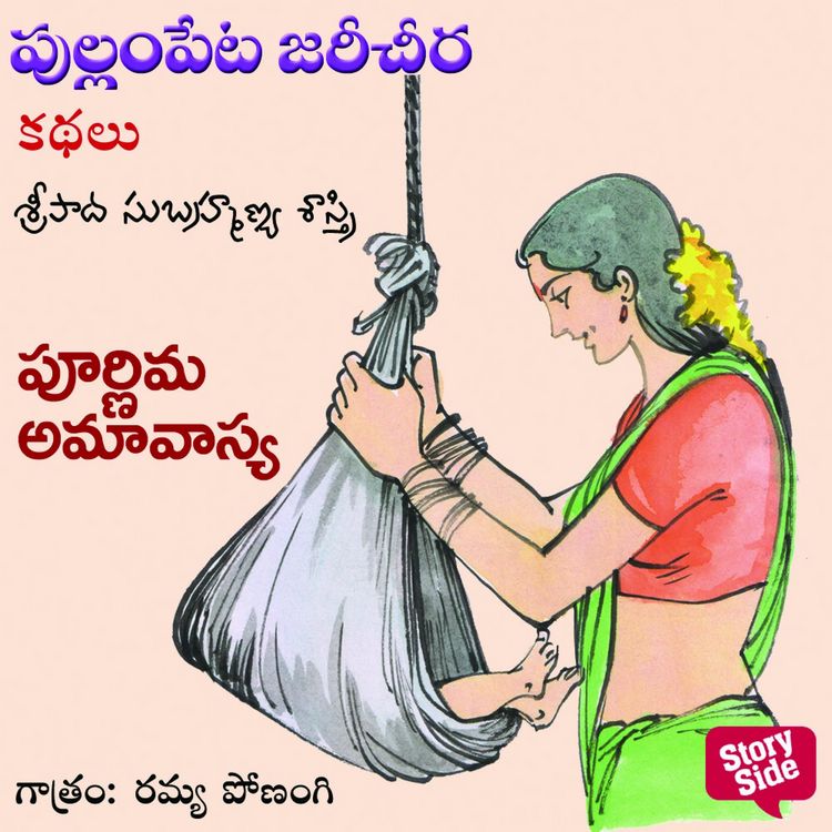 Produktbild: Purnima Amavasya