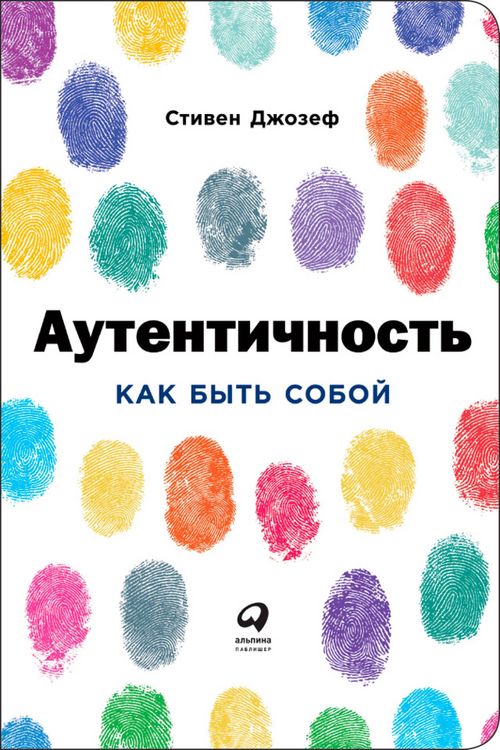 Produktbild: Authentic: How to be Yourself and Why it Matters