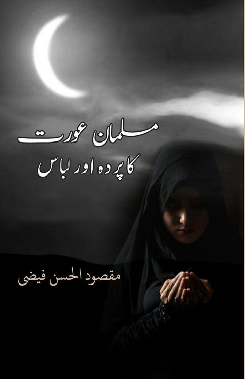 Produktbild: Musalman Aurat ka Parda aur Libas