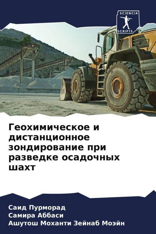 Produktbild: Geohimicheskoe i distancionnoe zondirowanie pri razwedke osadochnyh shaht