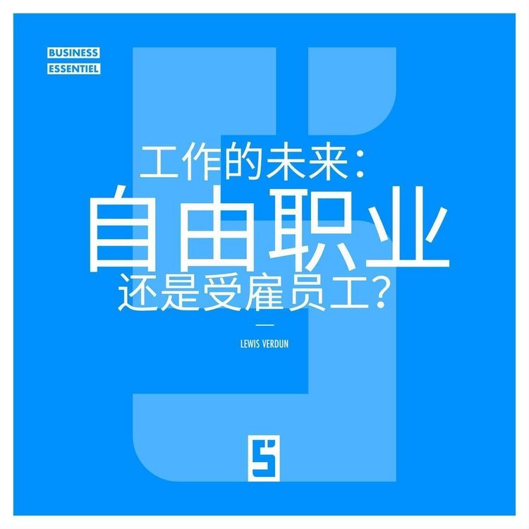 Produktbild: L'avenir du travail : freelance ou salari&eacute; ? (version chinois mandarin)