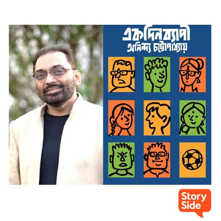 Produktbild: Ekdin Byapi