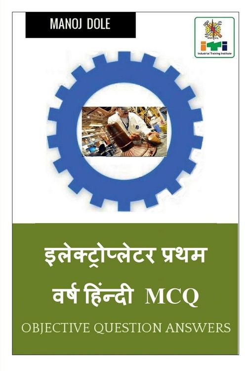 Produktbild: Electroplater First Year Hindi MCQ / इलेक्ट्रोप्लेटर प्रथम वर्ष हिंन्दी