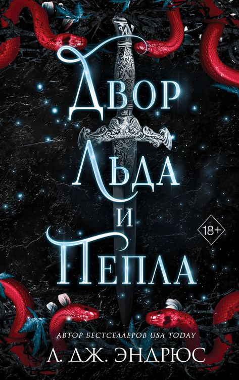 Produktbild: Court of ice and ash