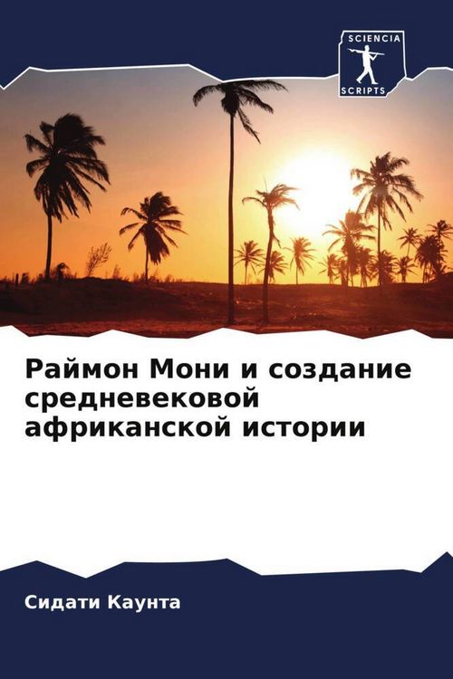 Produktbild: Rajmon Moni i sozdanie srednewekowoj afrikanskoj istorii