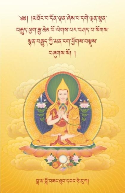 Produktbild: The Oral Instructions of Mahamudra