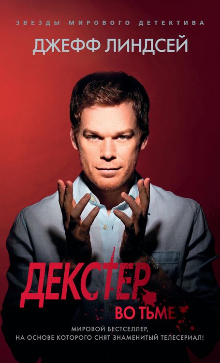 Produktbild: Dexter in the Dark