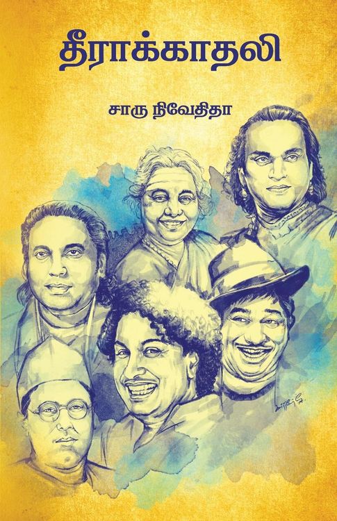 Produktbild: Theera Kadhali