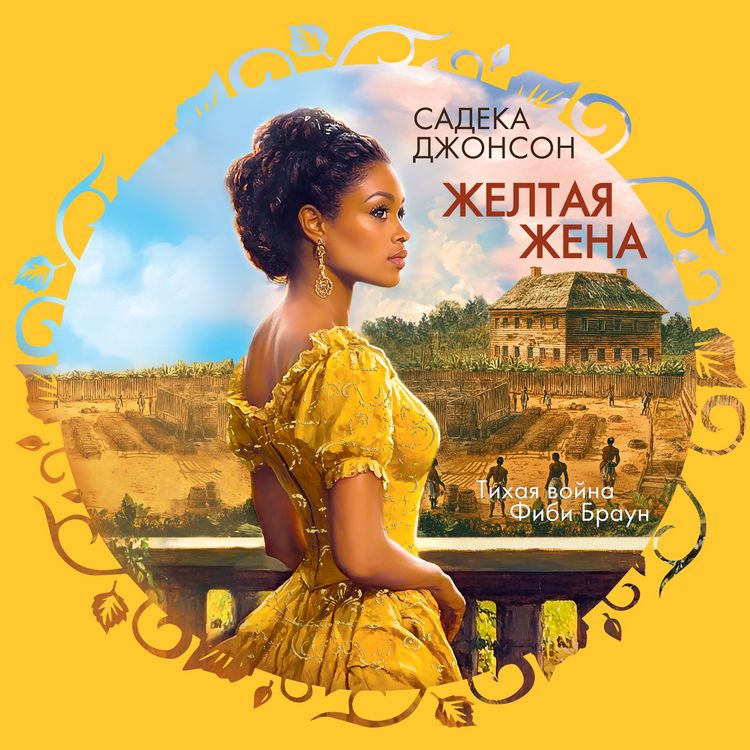 Produktbild: ZHeltaya zhena
