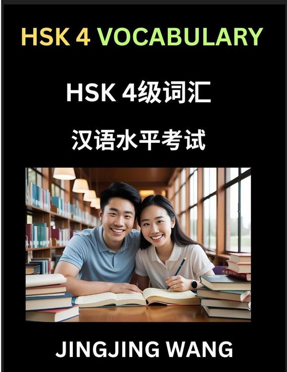 Produktbild: HSK Level 4 Vocabulary- Self-learn Words, Example Sentences, Essays to Prepare HSK 1 Test, A Guide to Prepare and Qualify Mandarin Chinese Language TEST