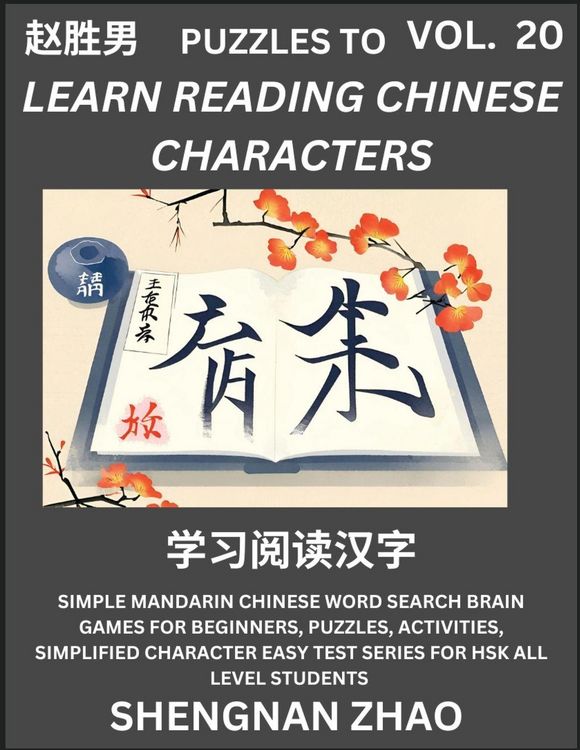Produktbild: Puzzles to Read Chinese Characters (Part 20) - Easy Mandarin Chinese Word Search Brain Games for Beginners, Puzzles, Activities, Simplified Character Easy Test Series for HSK All Level Students