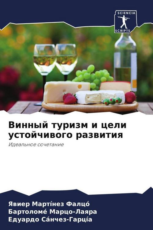 Produktbild: Vinnyj turizm i celi ustojchiwogo razwitiq