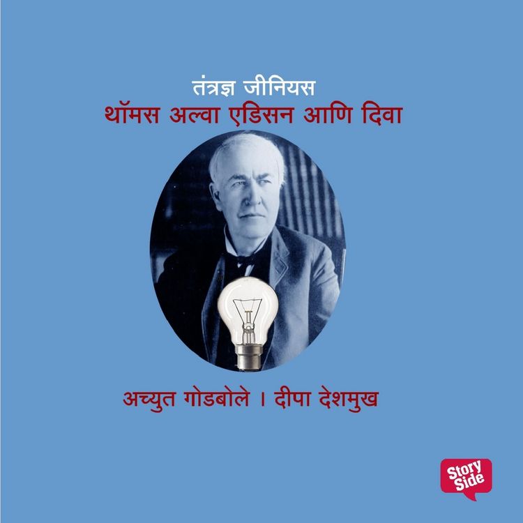 Produktbild: Tantrandnya Genius Thomas Alva Edison