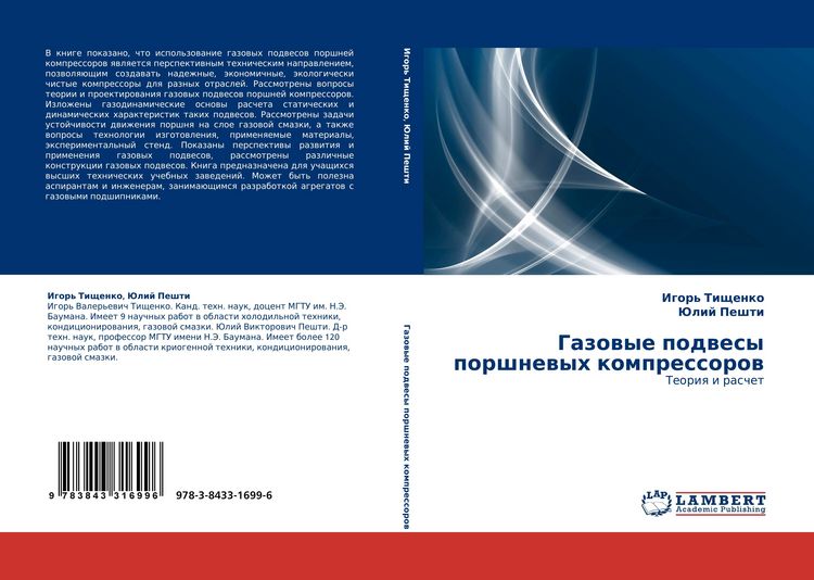 Produktbild: Gazowye podwesy porshnewyh kompressorow