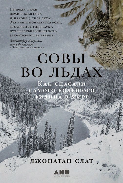 Produktbild: Owls of the Eastern Ice: A Quest to Find and Save the World's Largest Owl