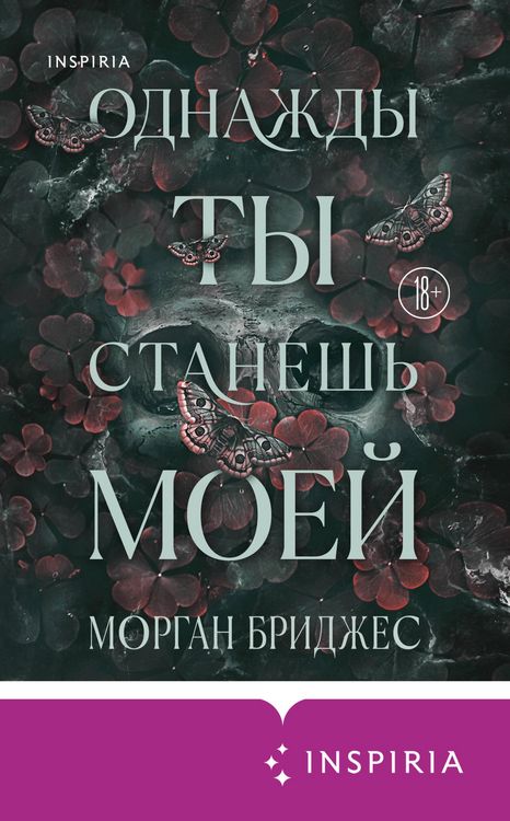 Produktbild: Odnazhdy ty stanesh moey
