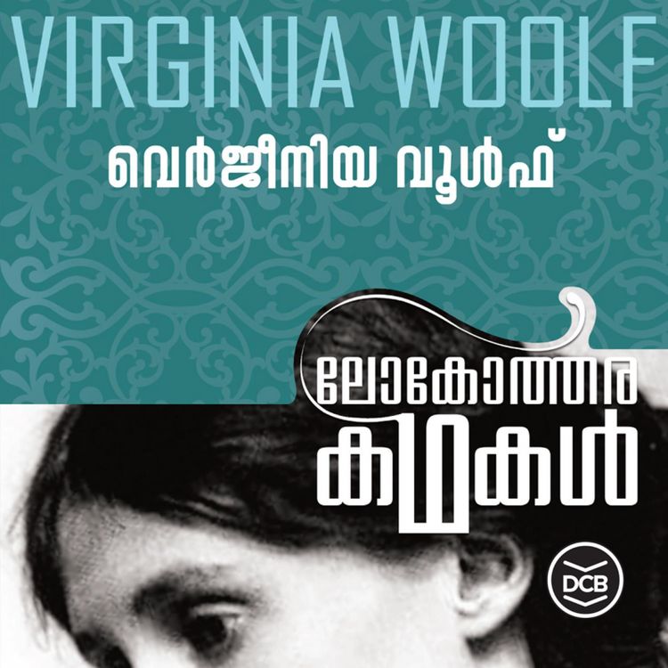 Produktbild: Lokotharakathakal - Virginia Woolf