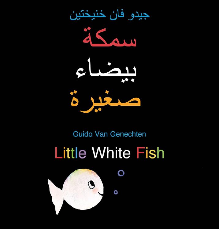 Produktbild: Little White Fish / سمكة بيضاء صغيرة