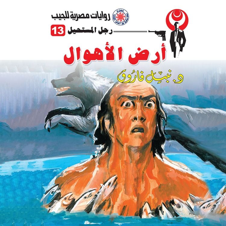 Produktbild: The land of horrors