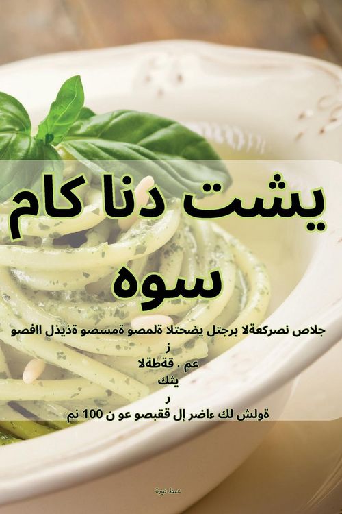 Produktbild: ماك اند تشيز هوس