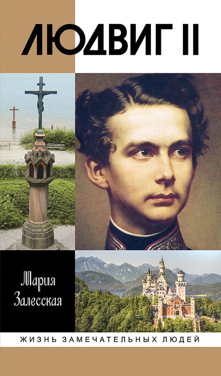 Produktbild: Ludwig II