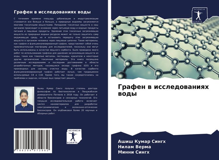 Produktbild: Grafen w issledowaniqh wody