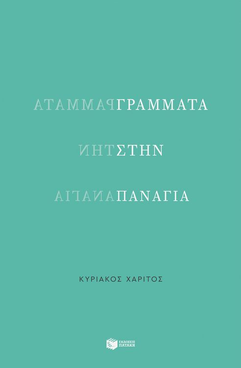 Produktbild: Epistles to the Virgin