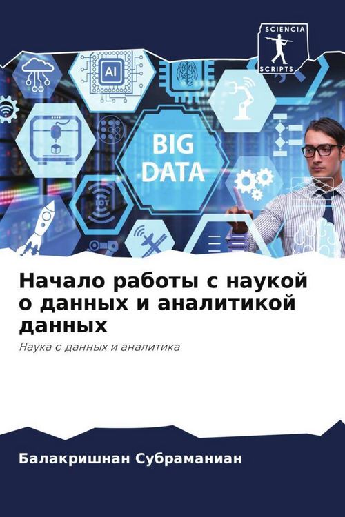 Produktbild: Nachalo raboty s naukoj o dannyh i analitikoj dannyh