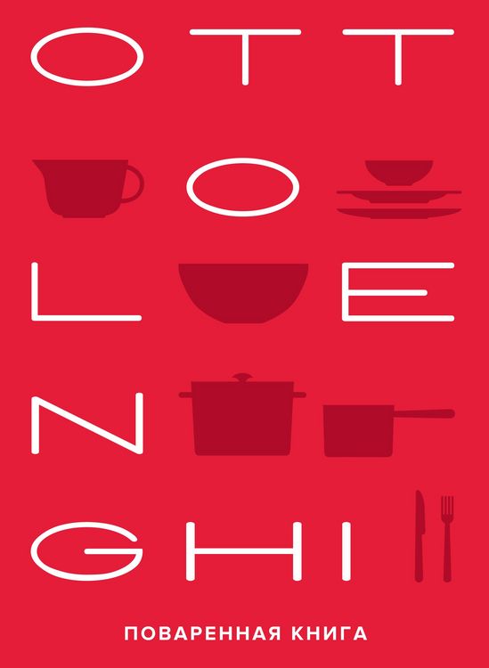 Produktbild: Ottolenghi. The Cookbook