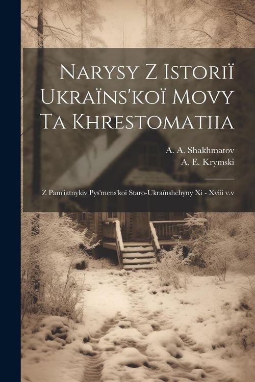 Produktbild: Narysy z istori&iuml; ukra&iuml;ns'ko&iuml; movy ta khrestomatiia: Z pam'iatnykiv pys'mens'ko&iuml; staro-ukra&iuml;nshchyny xi - xviii v.v