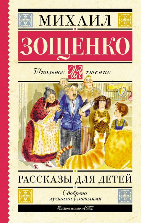 Produktbild: Rasskazy dlya detey