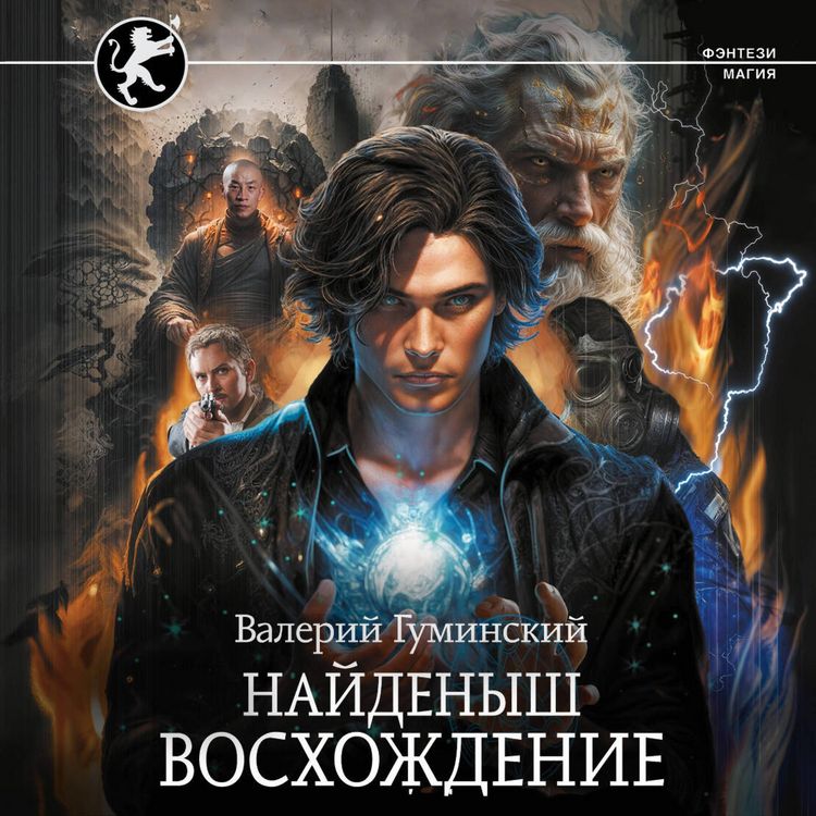 Produktbild: Naydenysh. Voshozhdenie