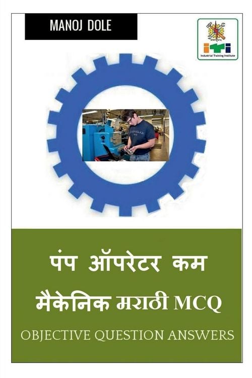 Produktbild: Pump Operator cum Mechanic Marathi MCQ / पंप ऑपरेटर कम मेकॅनिक मराठी MCQ
