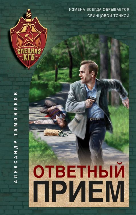Produktbild: Otvetnyj priem