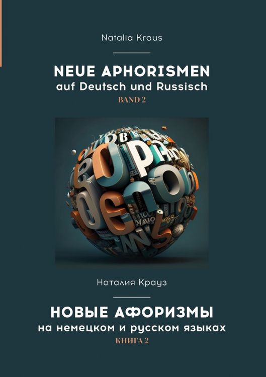Produktbild: Neue Aphorismen auf Deutsch und Russisch. Band 2. . 2.