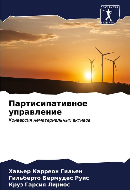Produktbild: Partisipatiwnoe uprawlenie