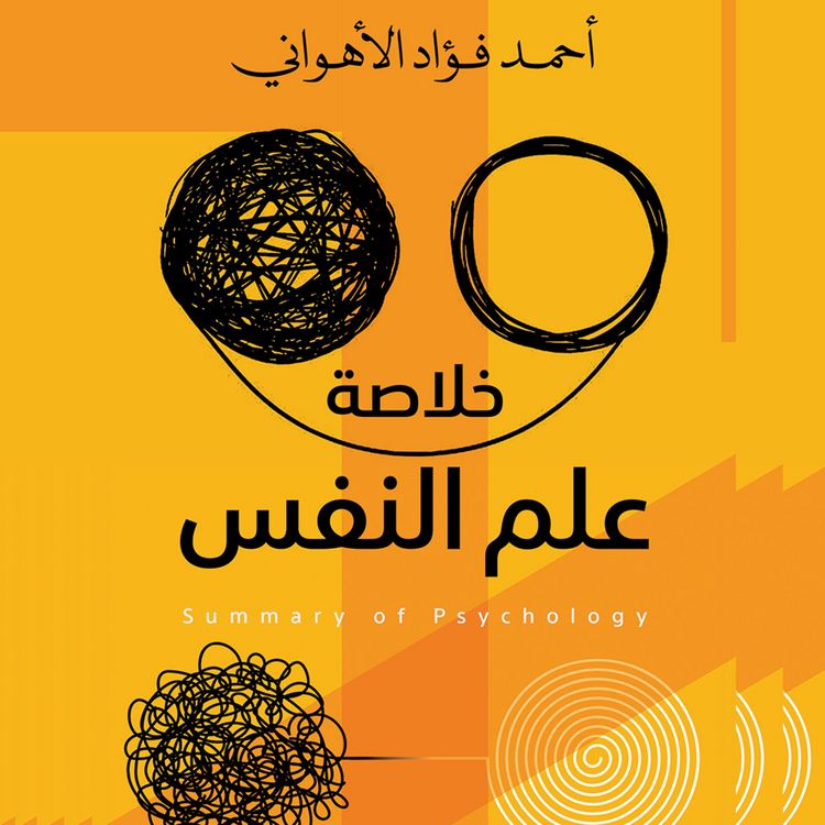 Produktbild: The Essence of Psychology