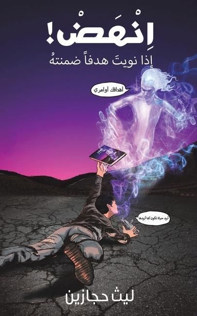 Produktbild: !اِنْهَضْ